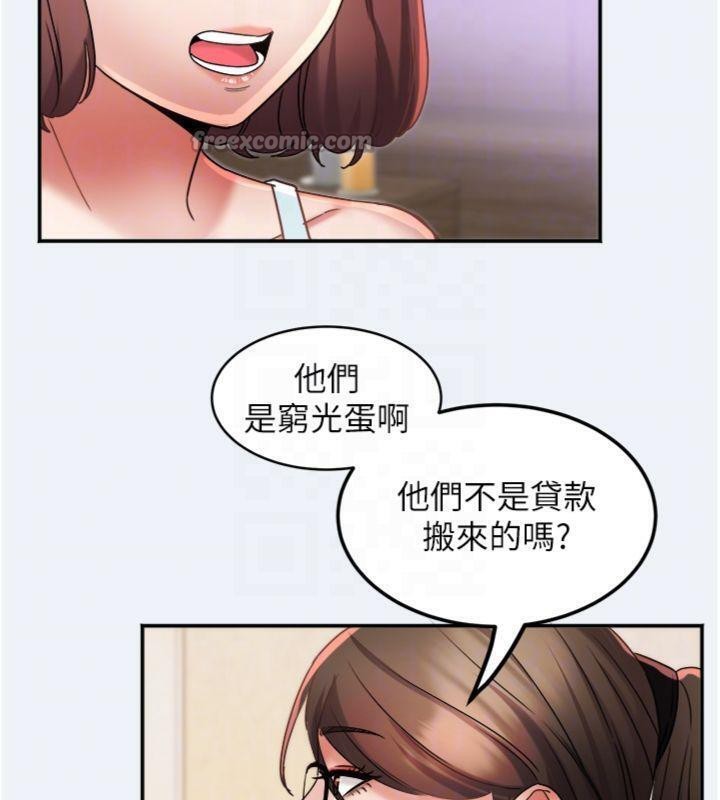 大凤村妇女会第14話-我來確認你有沒有偷吃