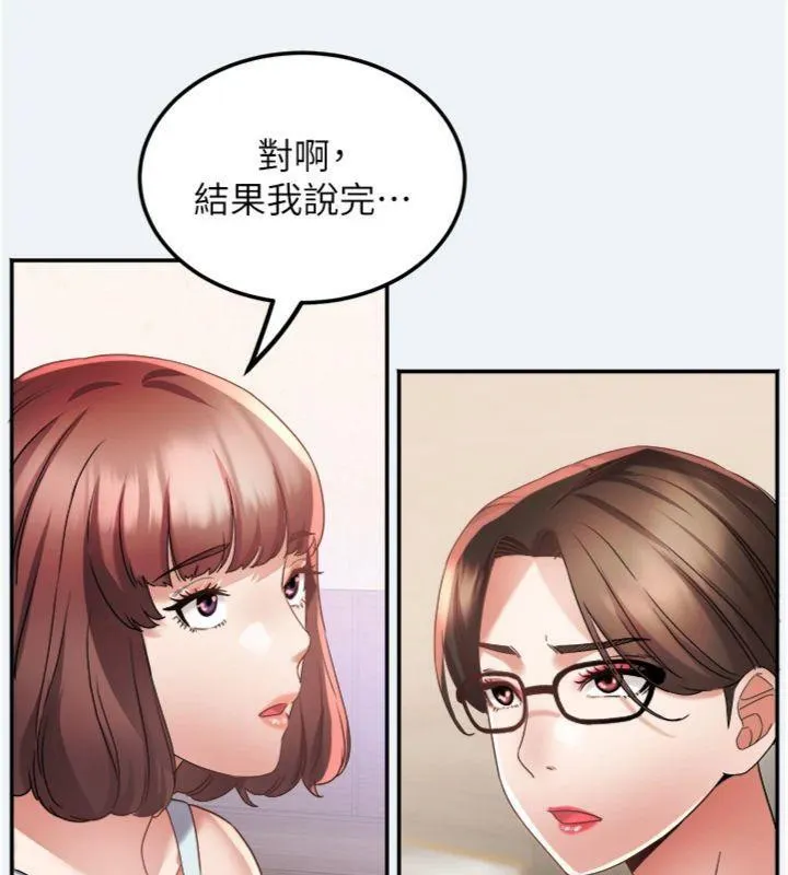 大鳳村婦女會第14話-我來確認你有沒有偷吃