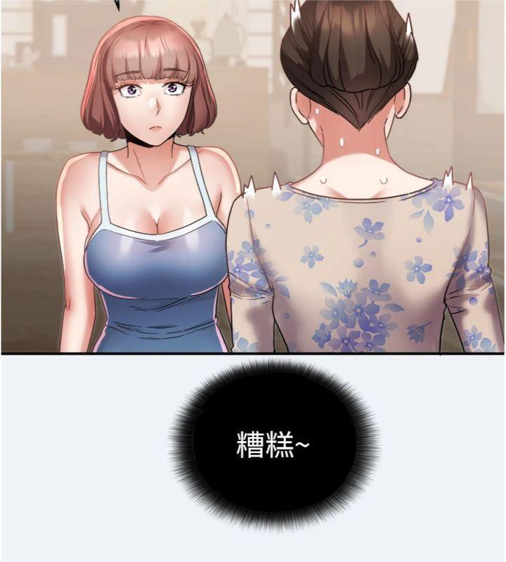 大凤村妇女会第14話-我來確認你有沒有偷吃