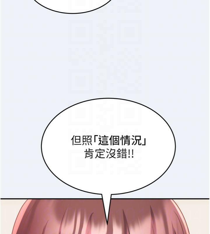 大凤村妇女会第14話-我來確認你有沒有偷吃