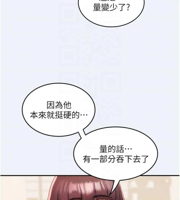 大凤村妇女会-第14話-我來確認你有沒有偷吃 - 图片 72