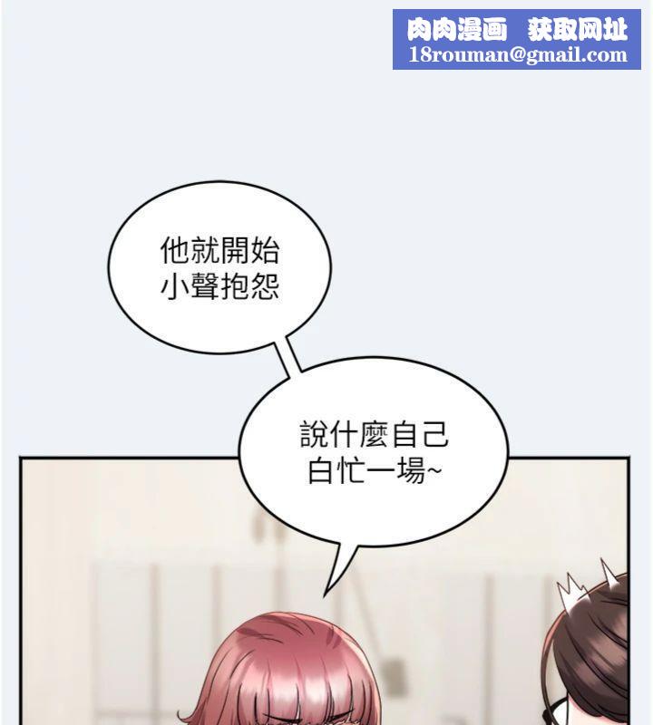 大凤村妇女会第14話-我來確認你有沒有偷吃