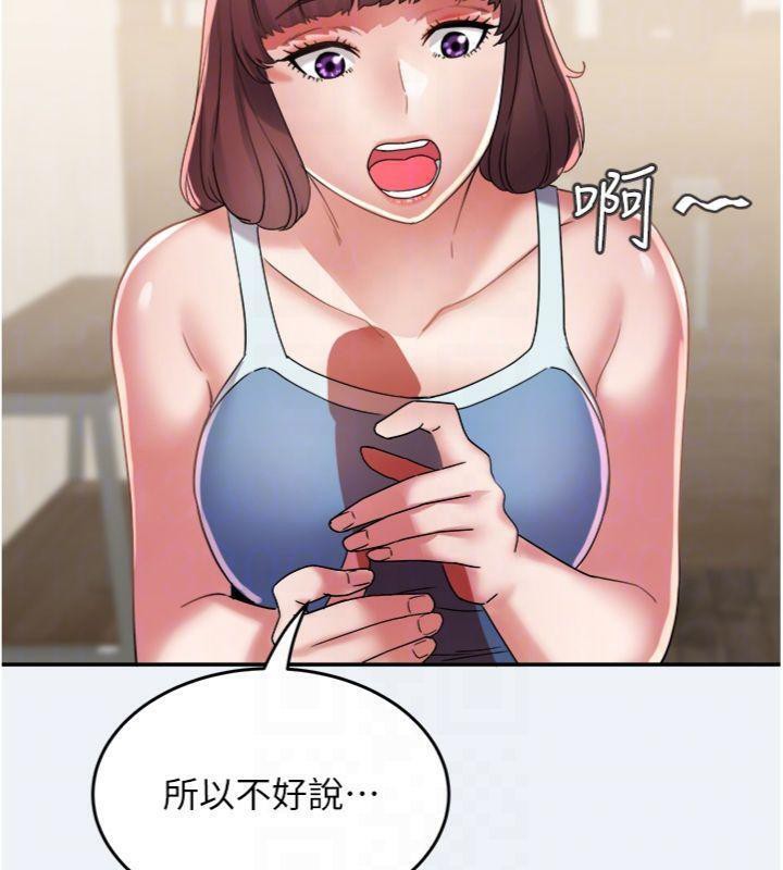 大鳳村婦女會第14話-我來確認你有沒有偷吃