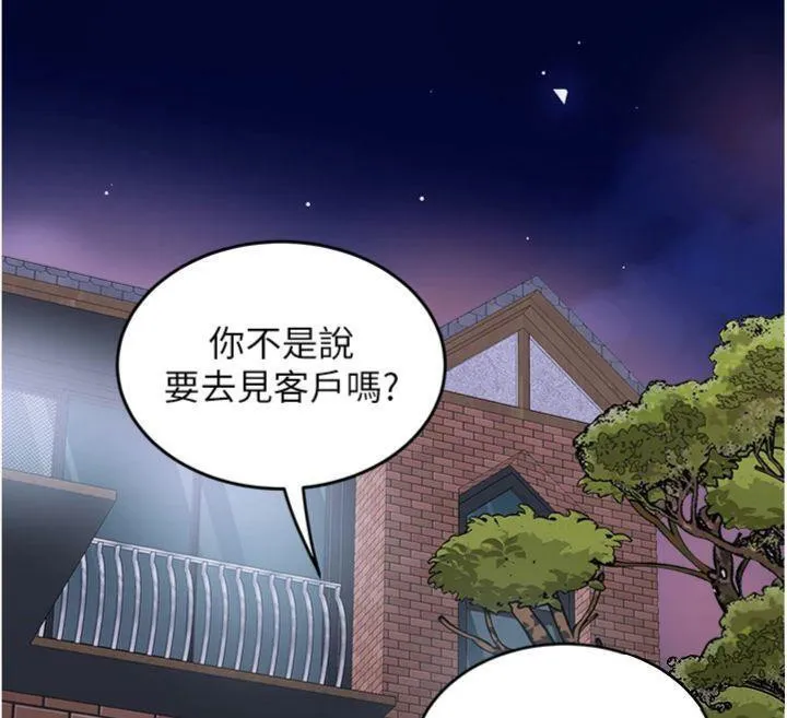 大凤村妇女会-第14話-我來確認你有沒有偷吃 - 图片 79