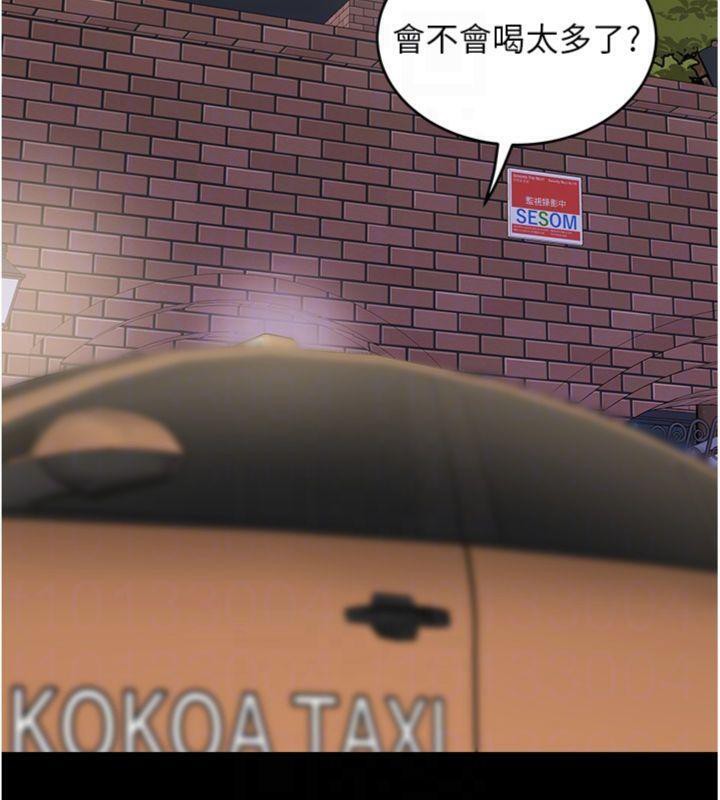 大鳳村婦女會第14話-我來確認你有沒有偷吃