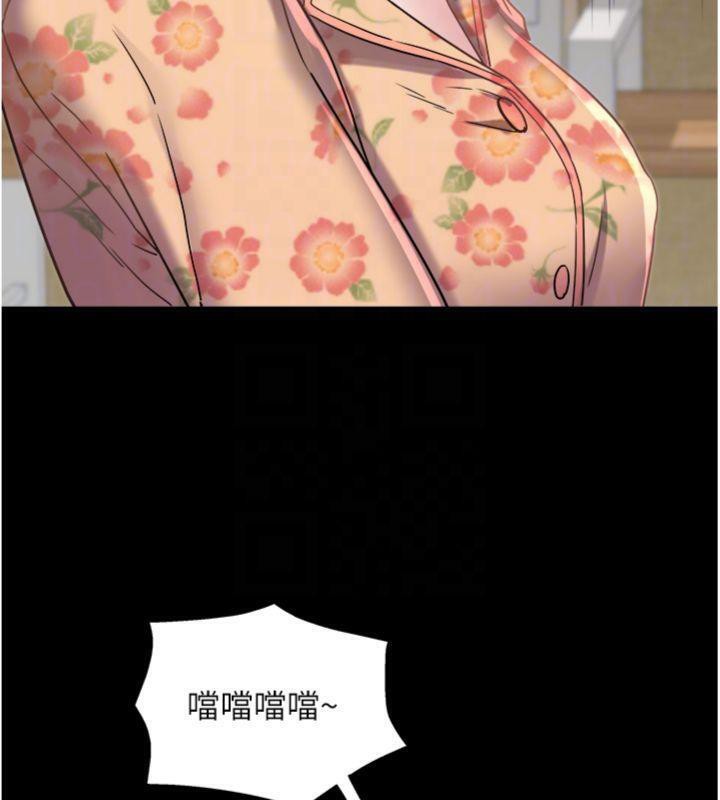 大凤村妇女会第14話-我來確認你有沒有偷吃