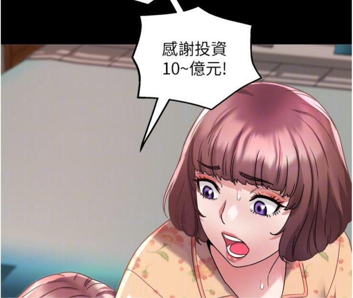 大凤村妇女会第14話-我來確認你有沒有偷吃