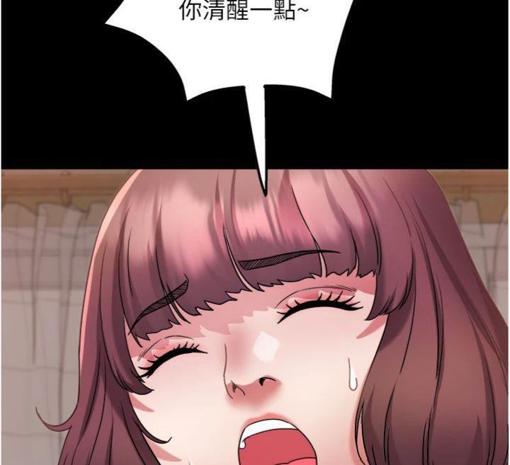 大凤村妇女会第14話-我來確認你有沒有偷吃