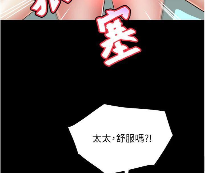 大鳳村婦女會第14話-我來確認你有沒有偷吃