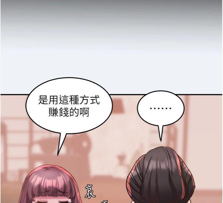 大鳳村婦女會第14話-我來確認你有沒有偷吃