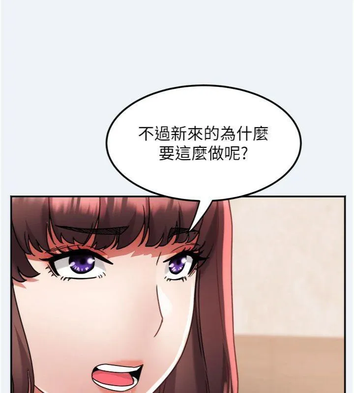 大凤村妇女会-第14話-我來確認你有沒有偷吃 - 图片 112
