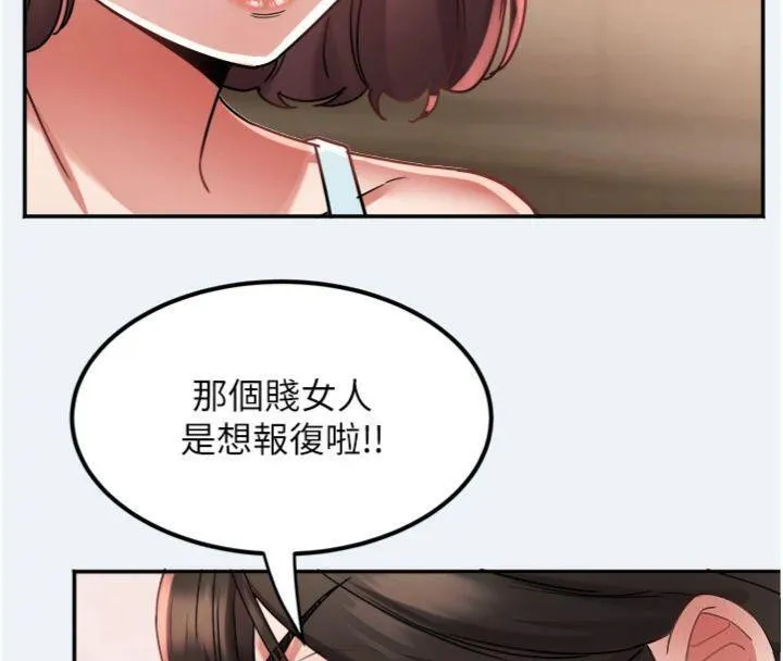 大鳳村婦女會第14話-我來確認你有沒有偷吃