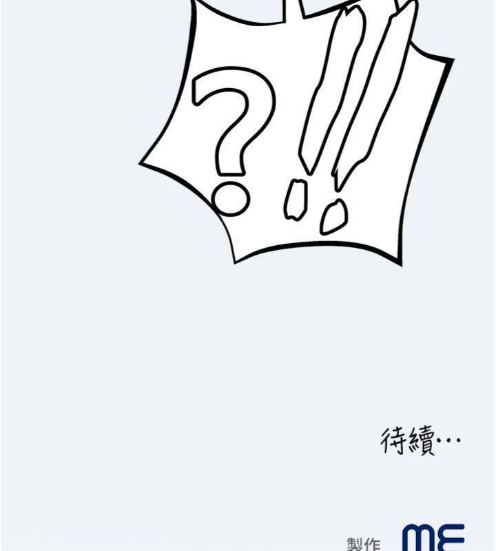 大凤村妇女会第14話-我來確認你有沒有偷吃