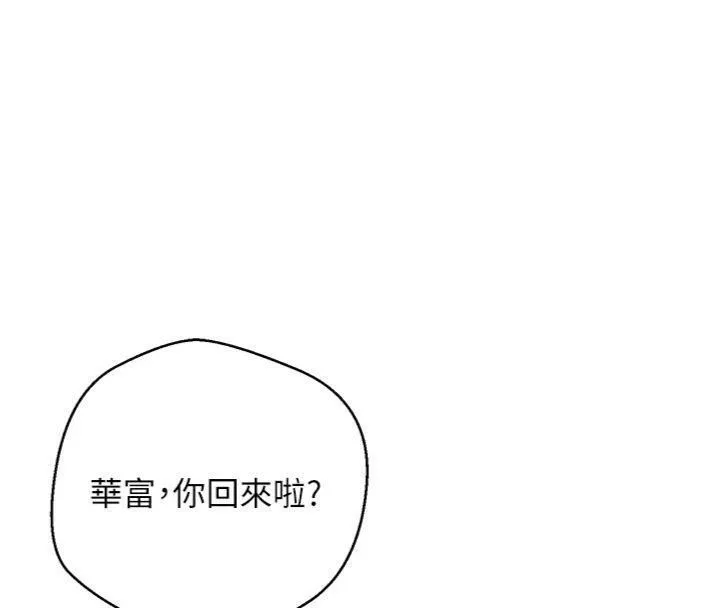 币转人生-第38話-慾火焚身的清槍服務 - 图片 34