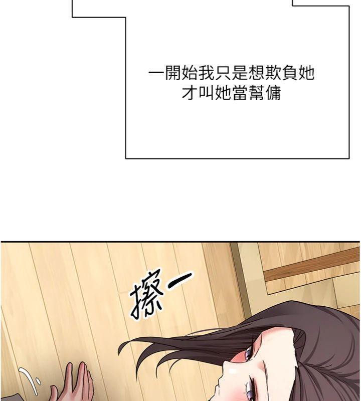 幣轉人生第38話-慾火焚身的清槍服務