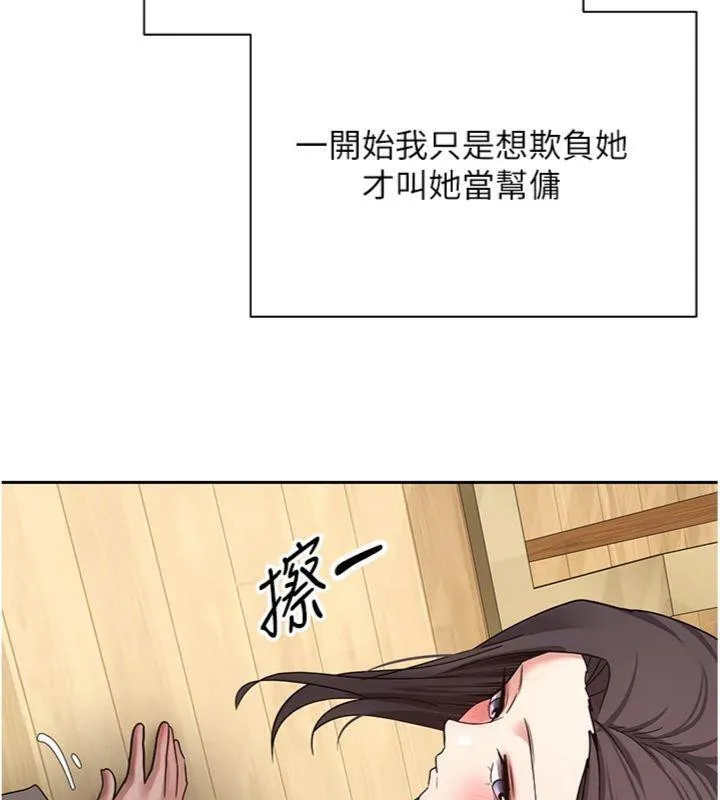 币转人生-第38話-慾火焚身的清槍服務 - 图片 39