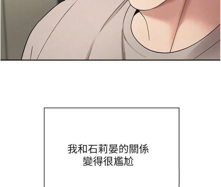 币转人生-第38話-慾火焚身的清槍服務 - 图片 38