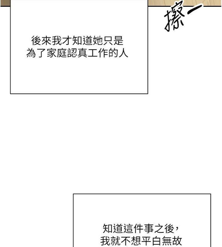 币转人生第38話-慾火焚身的清槍服務