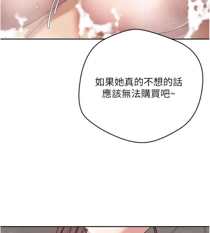 币转人生第38話-慾火焚身的清槍服務