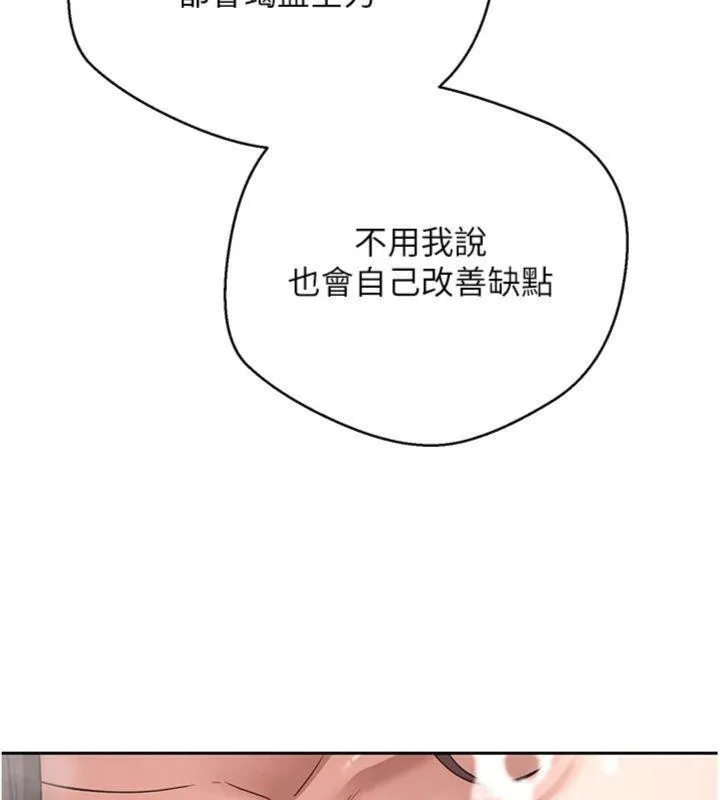 币转人生-第38話-慾火焚身的清槍服務 - 图片 59