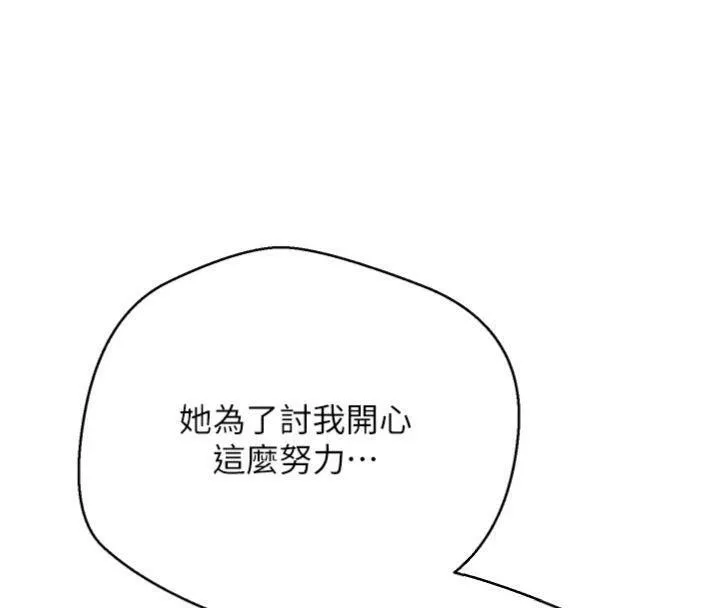 币转人生-第38話-慾火焚身的清槍服務 - 图片 64