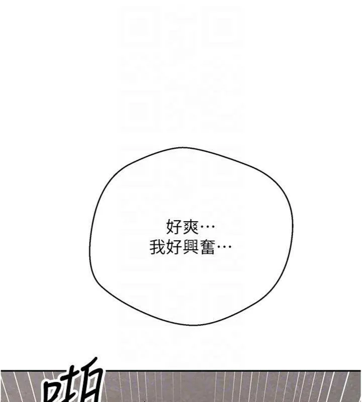 币转人生-第38話-慾火焚身的清槍服務 - 图片 99