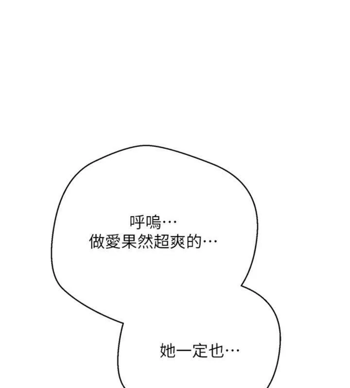幣轉人生第38話-慾火焚身的清槍服務