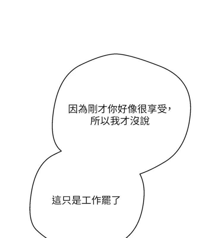 幣轉人生第38話-慾火焚身的清槍服務