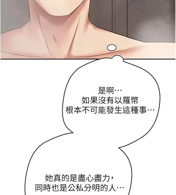 币转人生-第38話-慾火焚身的清槍服務 - 图片 134