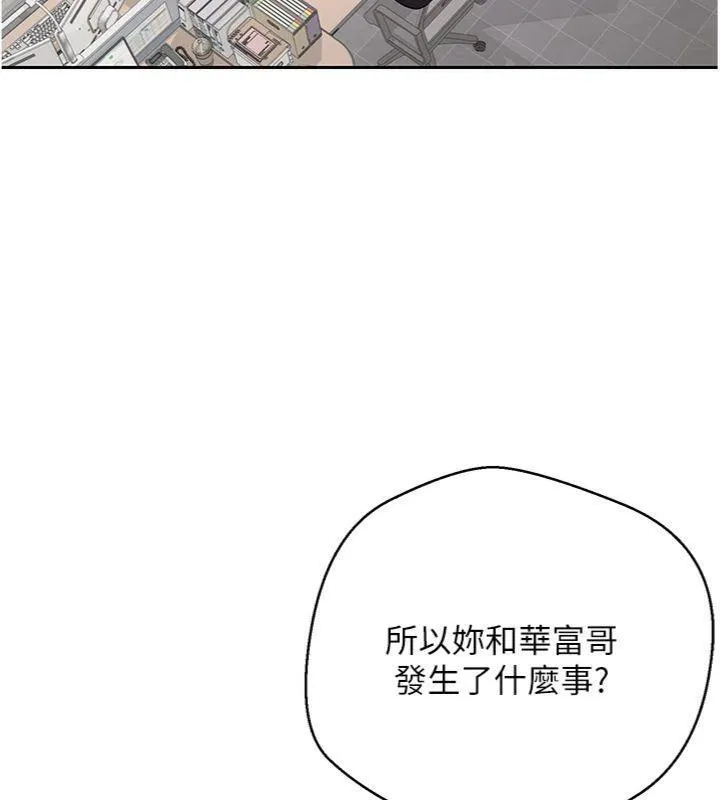 币转人生-第38話-慾火焚身的清槍服務 - 图片 143
