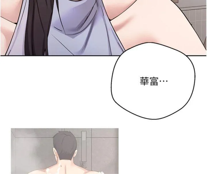 币转人生-第38話-慾火焚身的清槍服務 - 图片 149