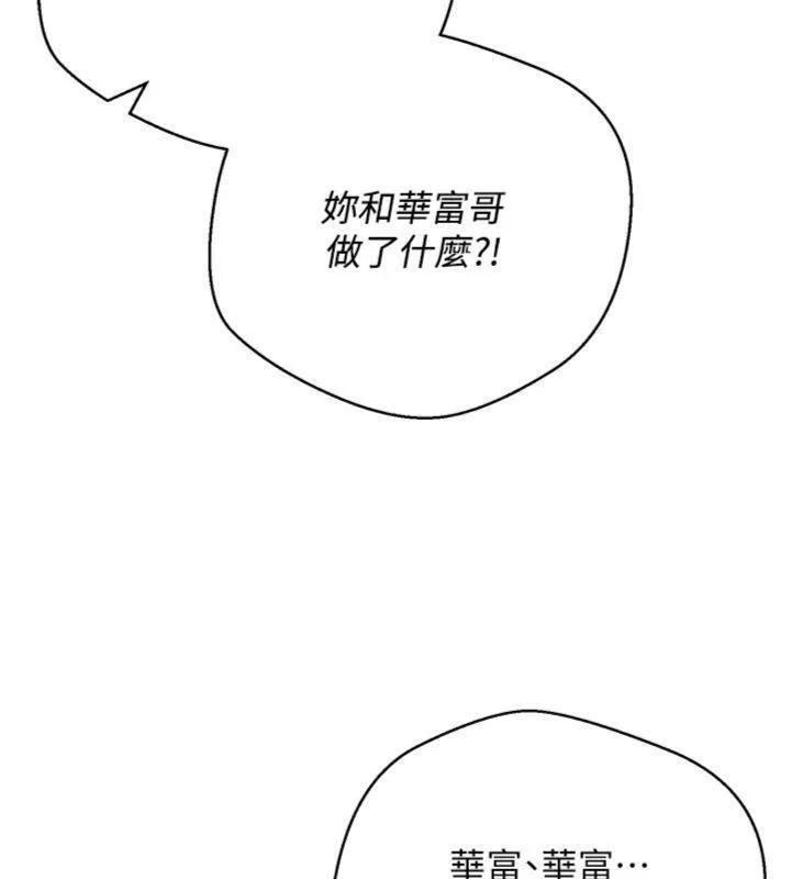 币转人生-第38話-慾火焚身的清槍服務 - 图片 147