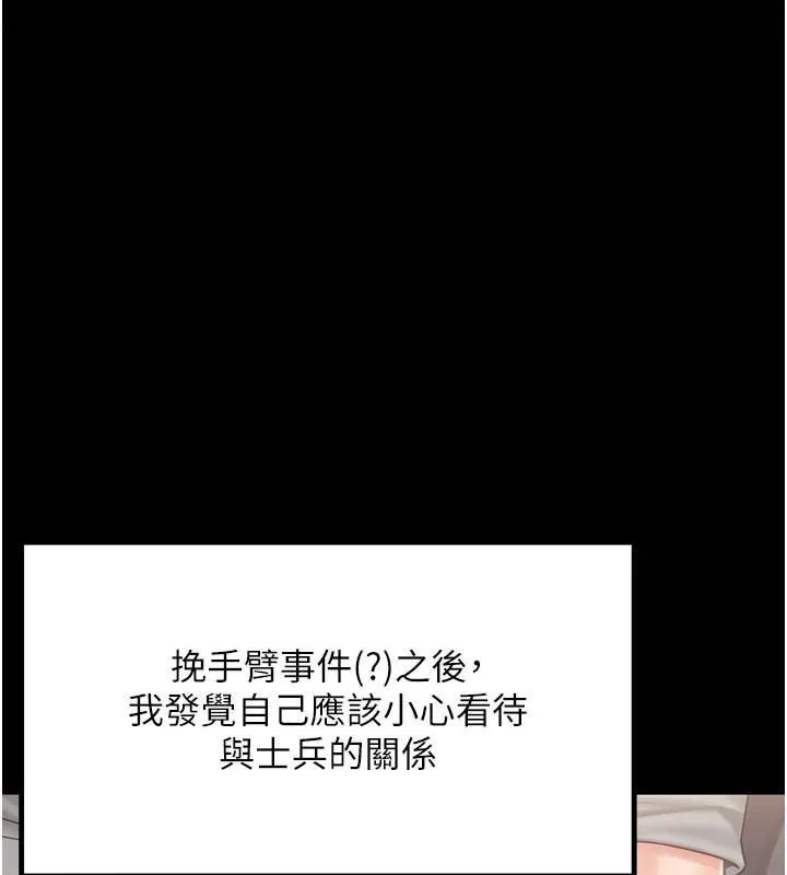 报告女班长:一根突起-第19話-喜歡被主人打屁屁♥ - 图片 2