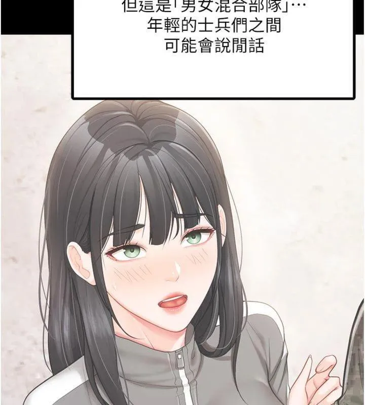 報告女班長:一根突起第19話-喜歡被主人打屁屁&hearts;