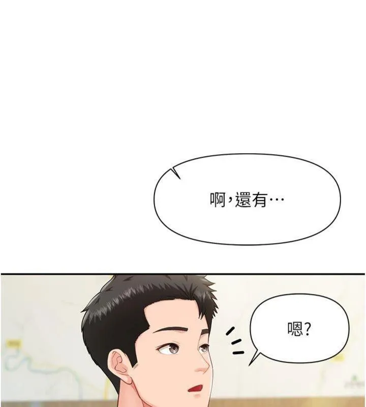 报告女班长:一根突起-第19話-喜歡被主人打屁屁♥ - 图片 17