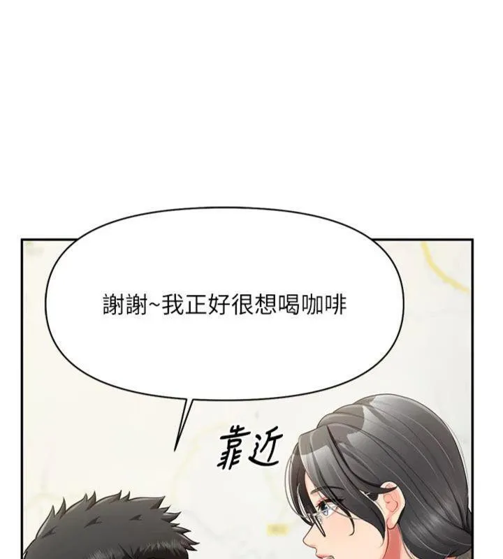 报告女班长:一根突起-第19話-喜歡被主人打屁屁♥ - 图片 15