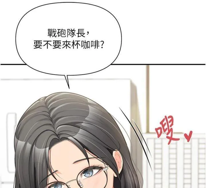 报告女班长:一根突起-第19話-喜歡被主人打屁屁♥ - 图片 12