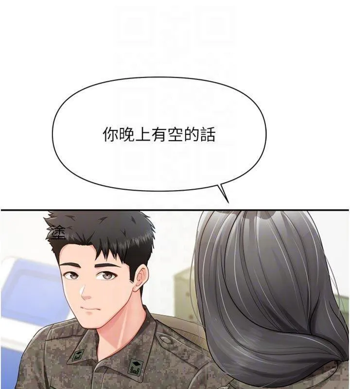 报告女班长:一根突起-第19話-喜歡被主人打屁屁♥ - 图片 19