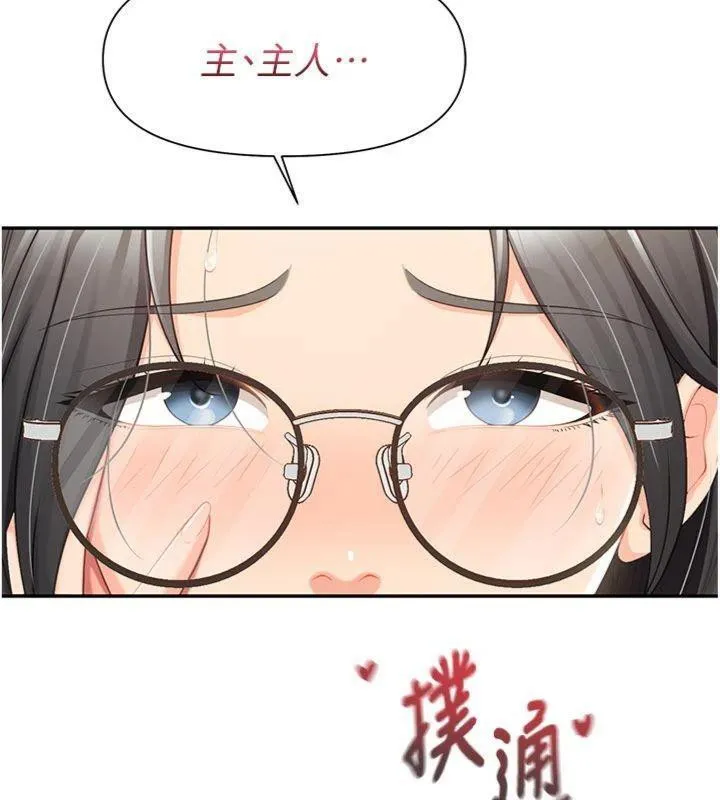 報告女班長:一根突起第19話-喜歡被主人打屁屁&hearts;
