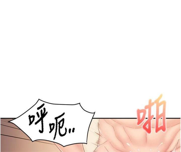 报告女班长:一根突起第19話-喜歡被主人打屁屁♥