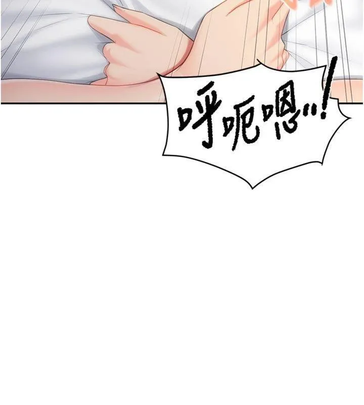 报告女班长:一根突起-第19話-喜歡被主人打屁屁♥ - 图片 41