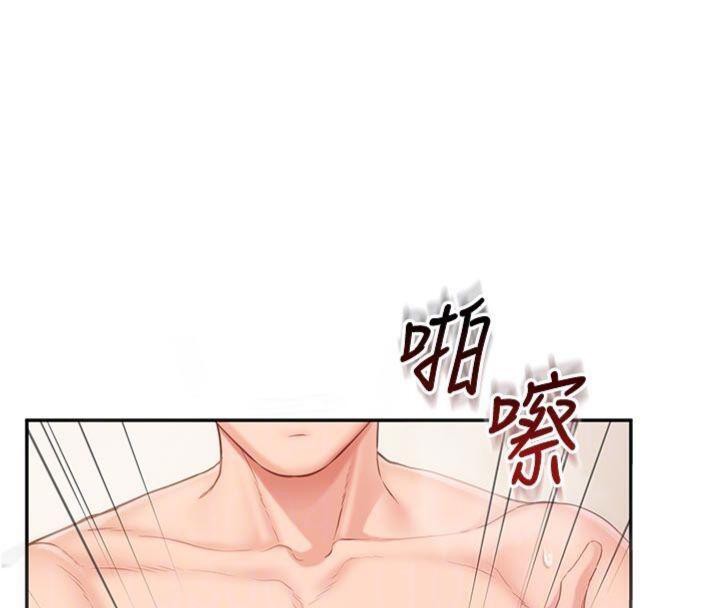 报告女班长:一根突起第19話-喜歡被主人打屁屁♥