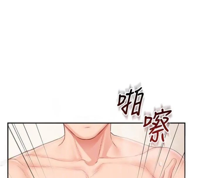报告女班长:一根突起-第19話-喜歡被主人打屁屁♥ - 图片 48