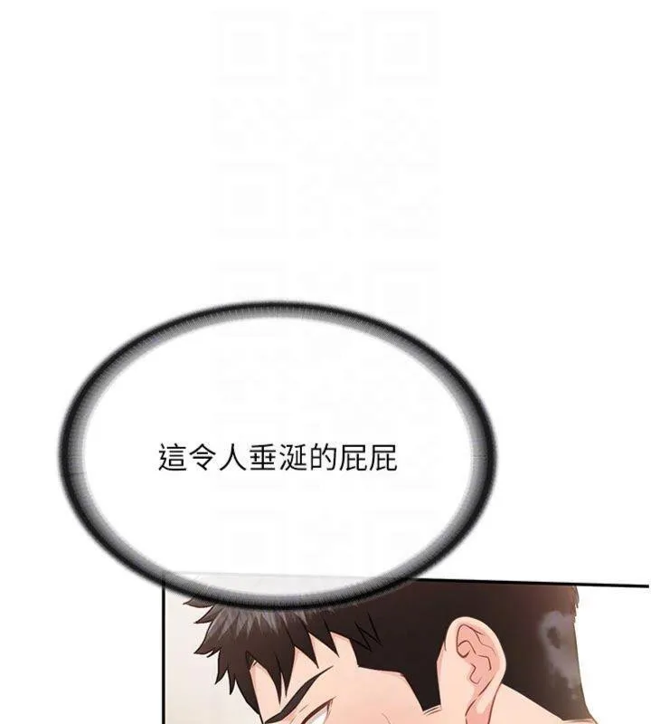 报告女班长:一根突起-第19話-喜歡被主人打屁屁♥ - 图片 45