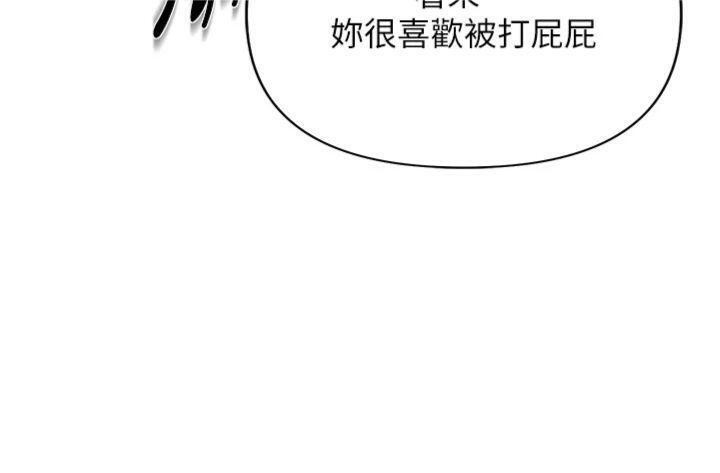 报告女班长:一根突起第19話-喜歡被主人打屁屁♥