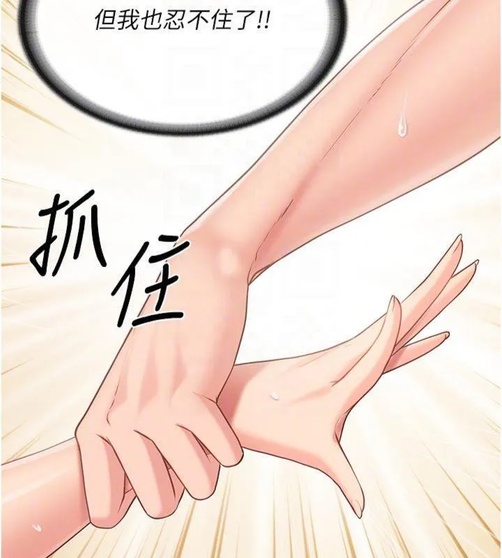 报告女班长:一根突起-第19話-喜歡被主人打屁屁♥ - 图片 60