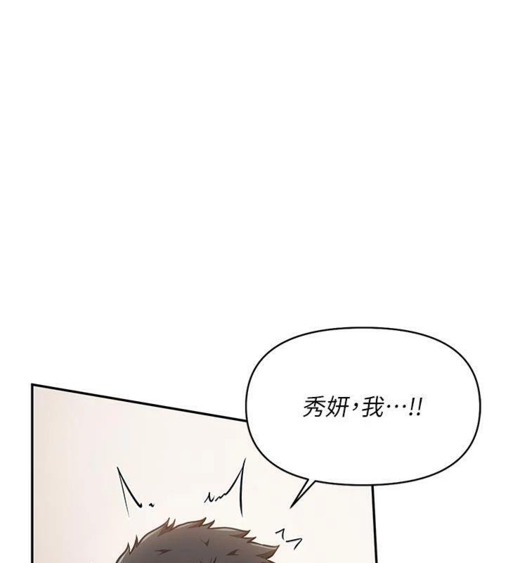 报告女班长:一根突起第19話-喜歡被主人打屁屁♥
