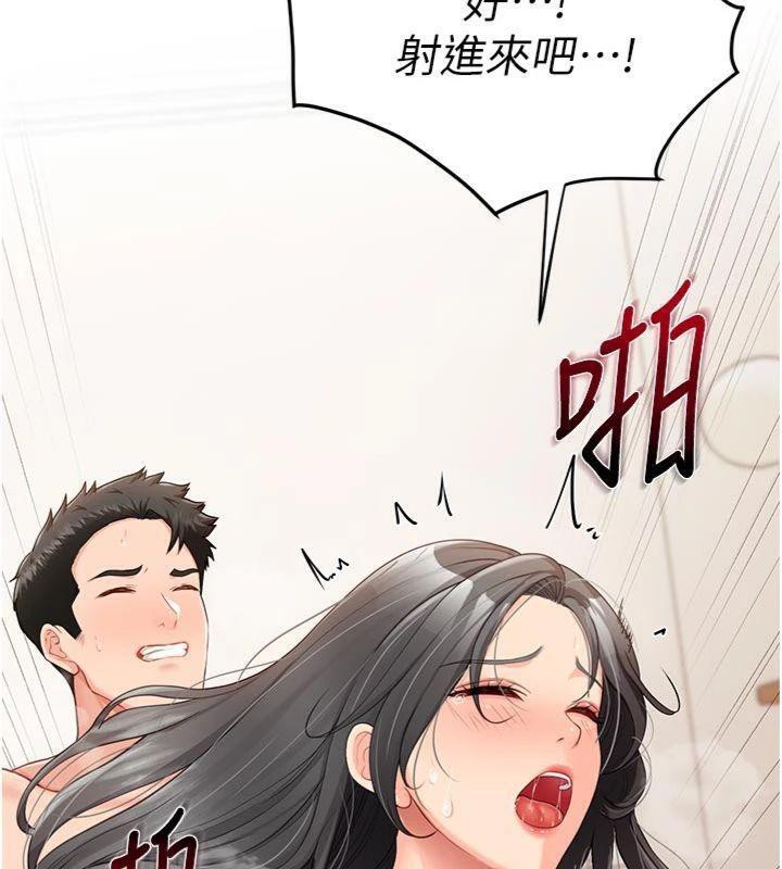 报告女班长:一根突起第19話-喜歡被主人打屁屁♥