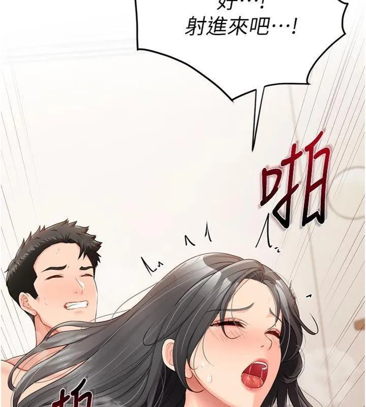 報告女班長:一根突起第19話-喜歡被主人打屁屁&hearts;