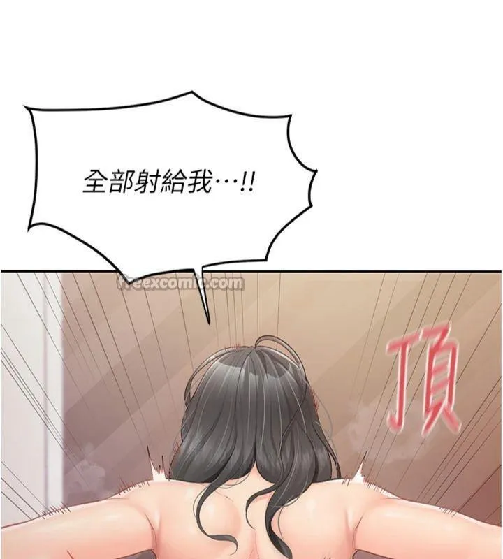 報告女班長:一根突起第19話-喜歡被主人打屁屁&hearts;